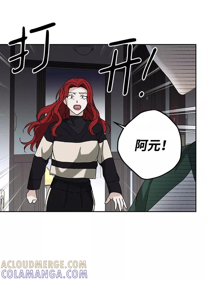 《绯色救赎》第65话 第25页