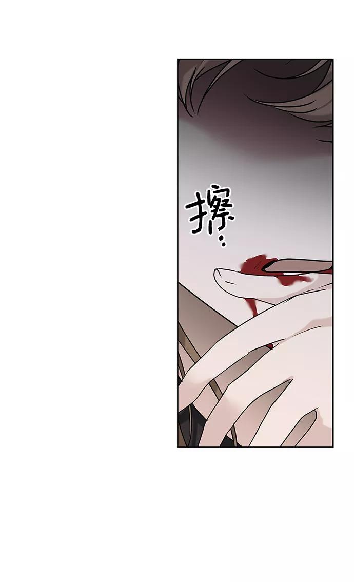 《绯色救赎》第65话 第17页