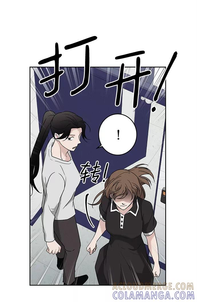《绯色救赎》第65话 第4页