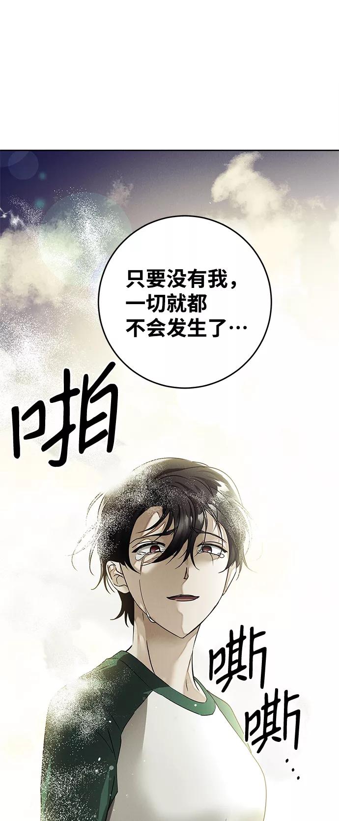 《绯色救赎》第65话 第45页