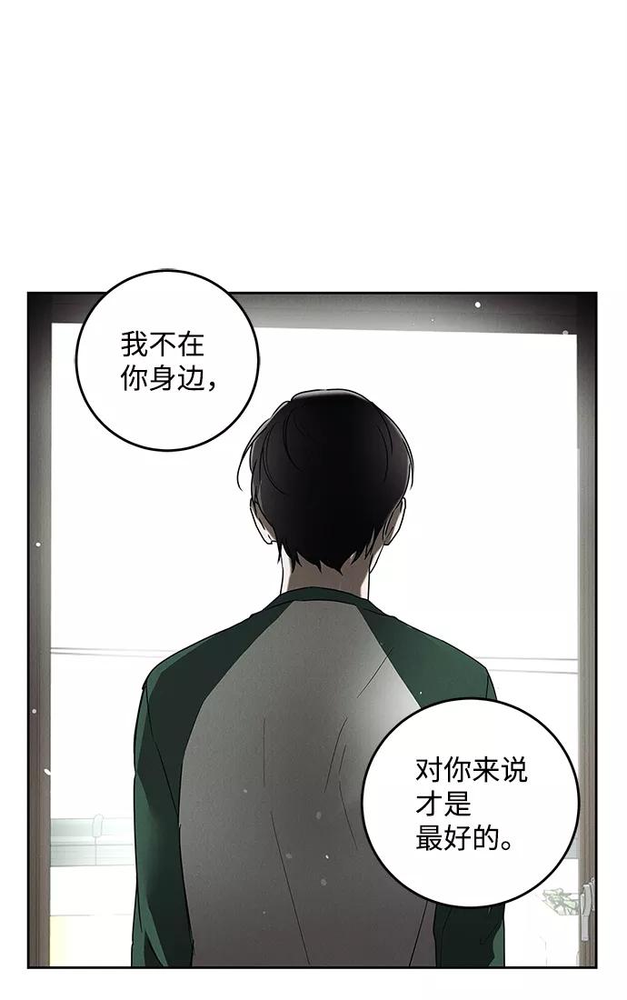 《绯色救赎》第65话 第41页
