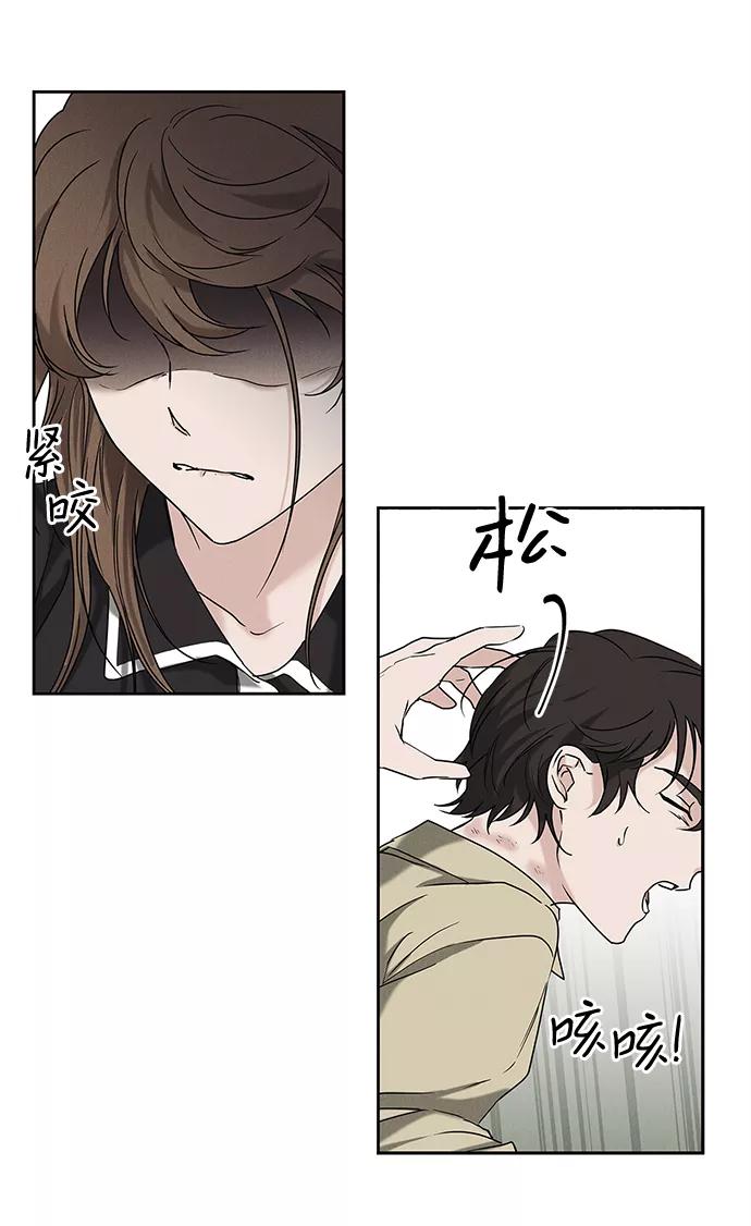 《绯色救赎》第65话 第3页