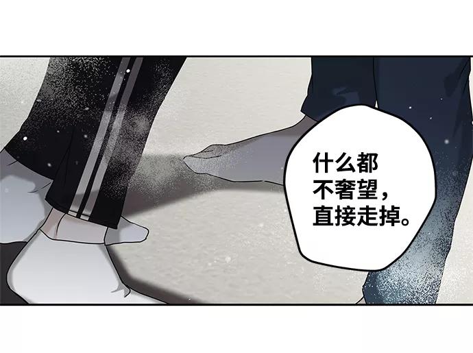 《绯色救赎》第65话 第50页