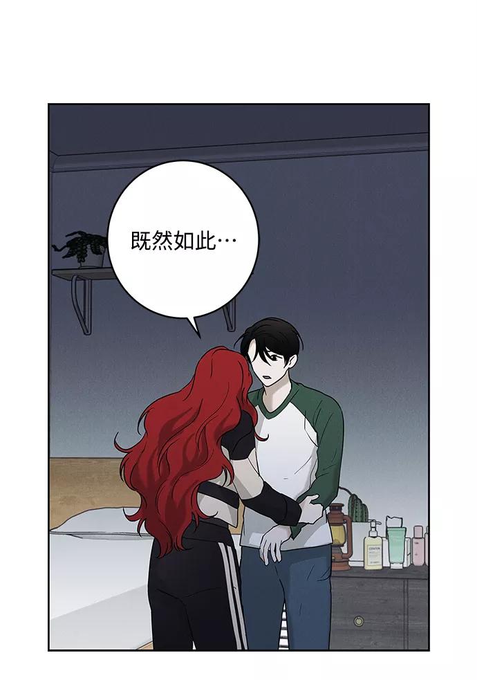 《绯色救赎》第65话 第35页