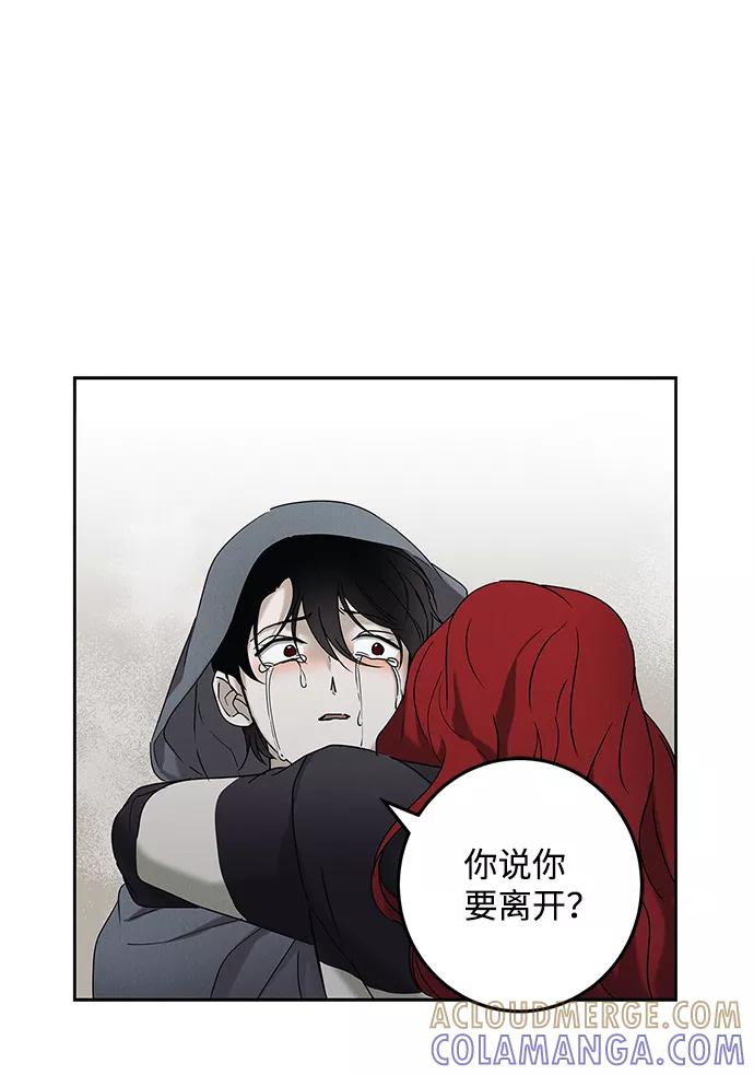 《绯色救赎》第65话 第55页