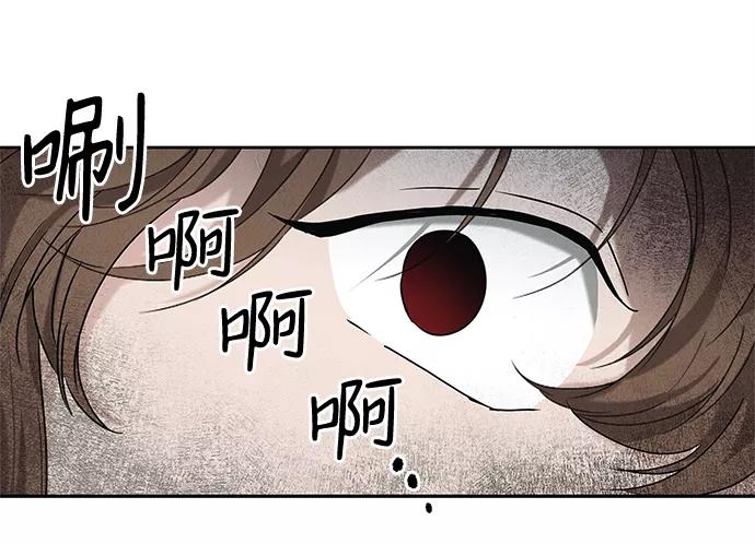 《绯色救赎》第65话 第12页