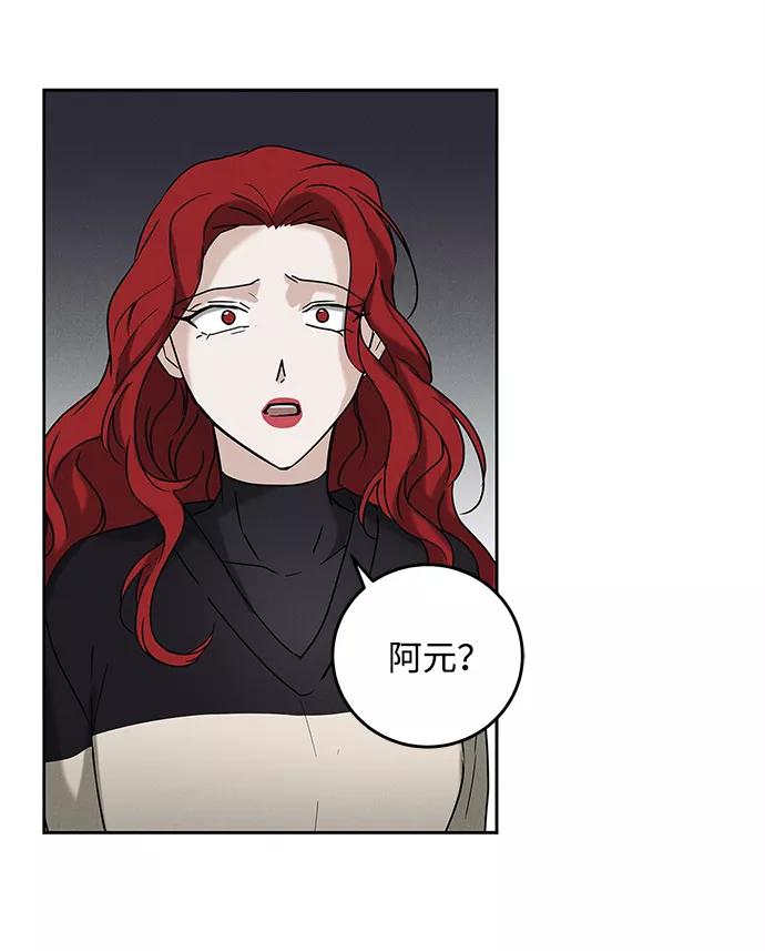 《绯色救赎》第65话 第42页