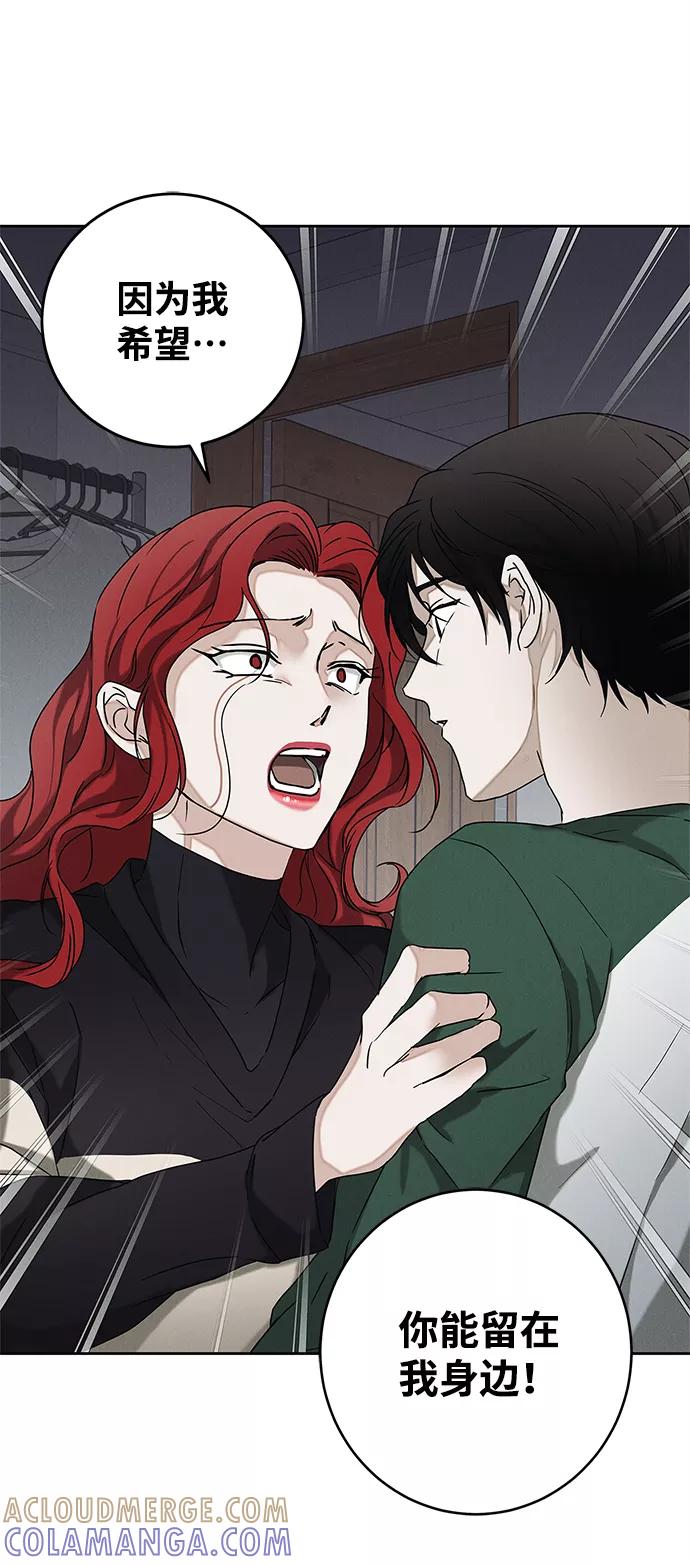 《绯色救赎》第65话 第31页