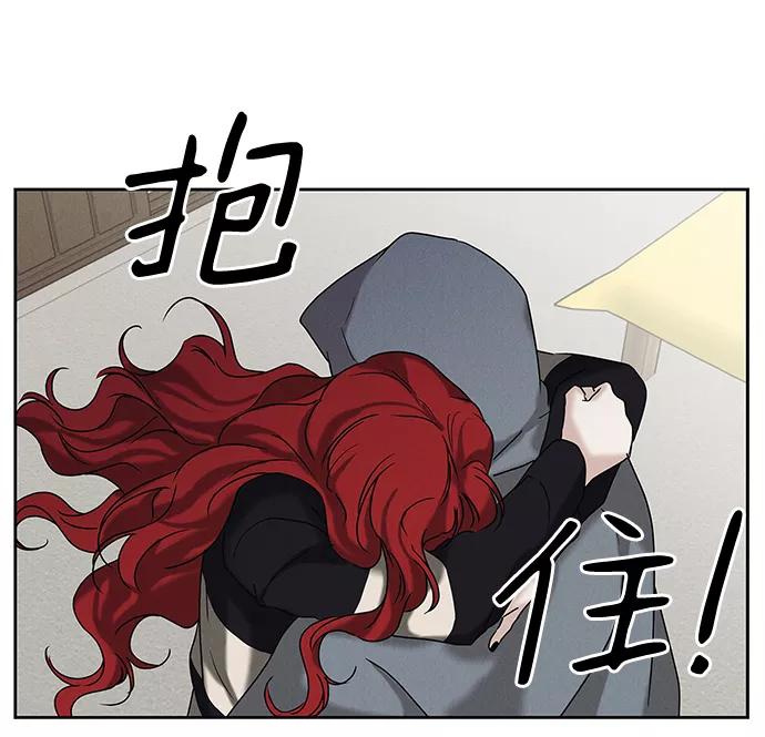 《绯色救赎》第65话 第51页