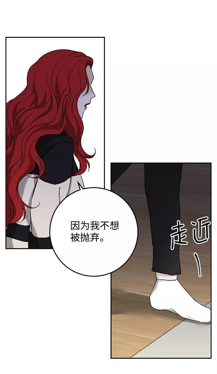 《绯色救赎》第65话 第30页