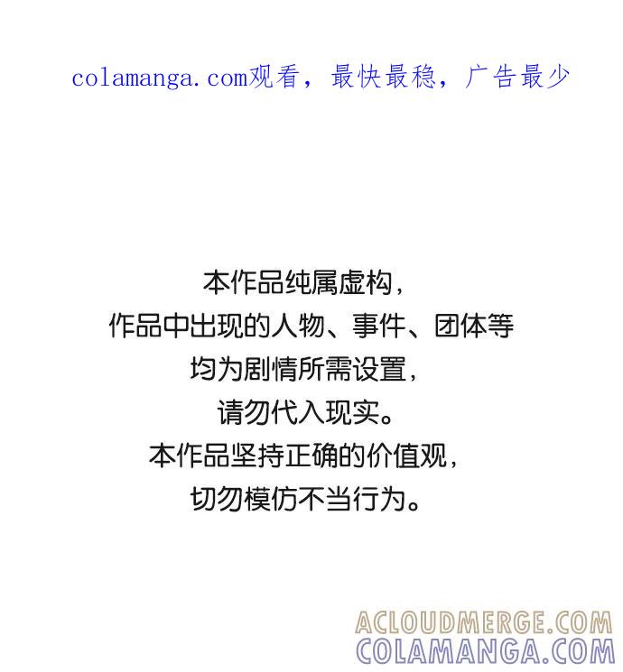 《绯色救赎》第65话 第1页
