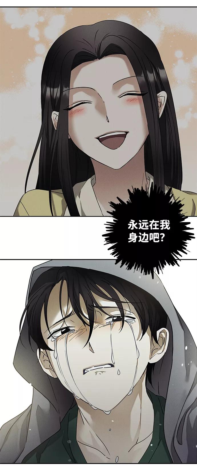 《绯色救赎》第65话 第63页