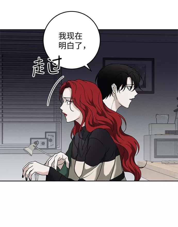 《绯色救赎》第65话 第39页