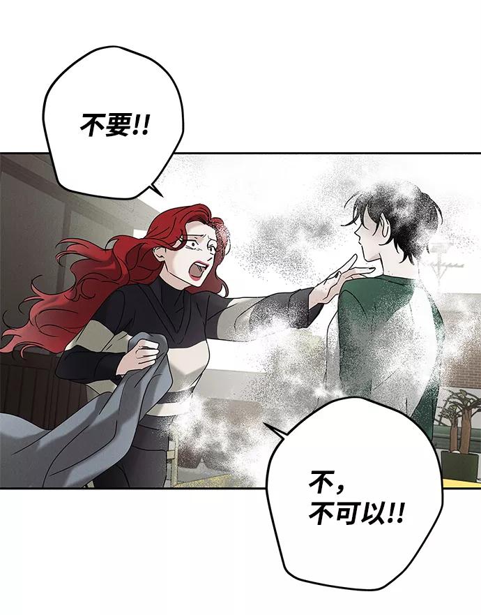 《绯色救赎》第65话 第47页
