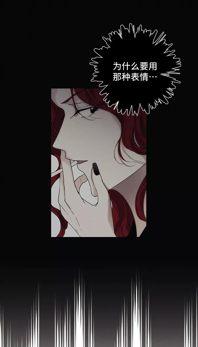 《绯色救赎》第66话 第62页