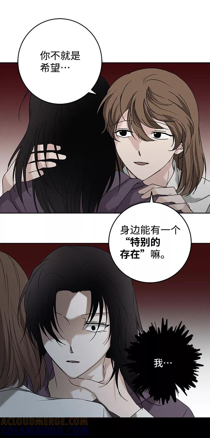 《绯色救赎》第66话 第40页