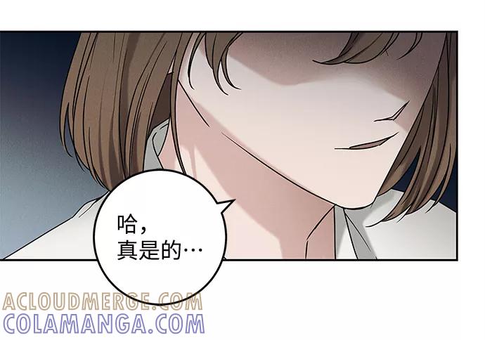 《绯色救赎》第66话 第55页
