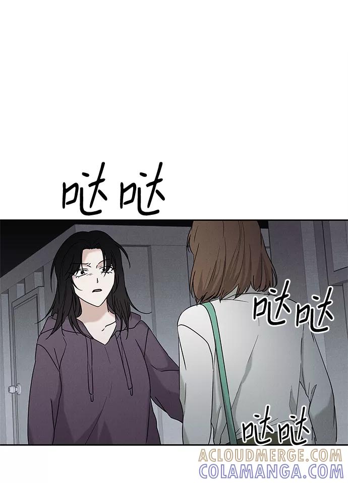 《绯色救赎》第66话 第25页