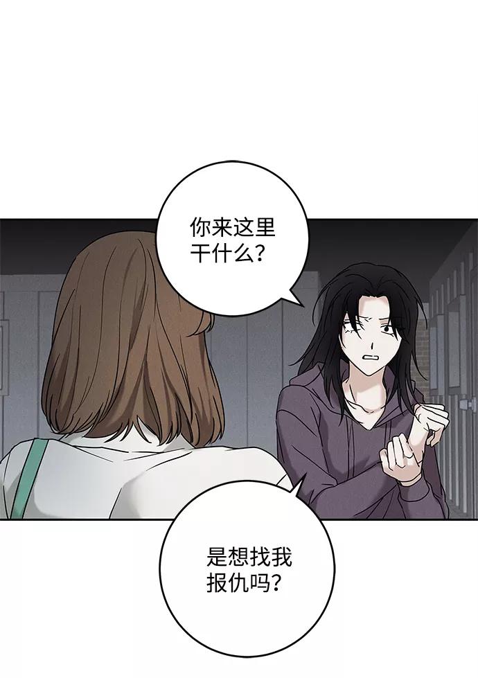 《绯色救赎》第66话 第32页