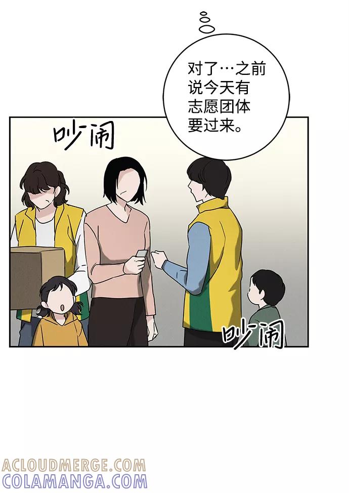 《绯色救赎》第66话 第70页