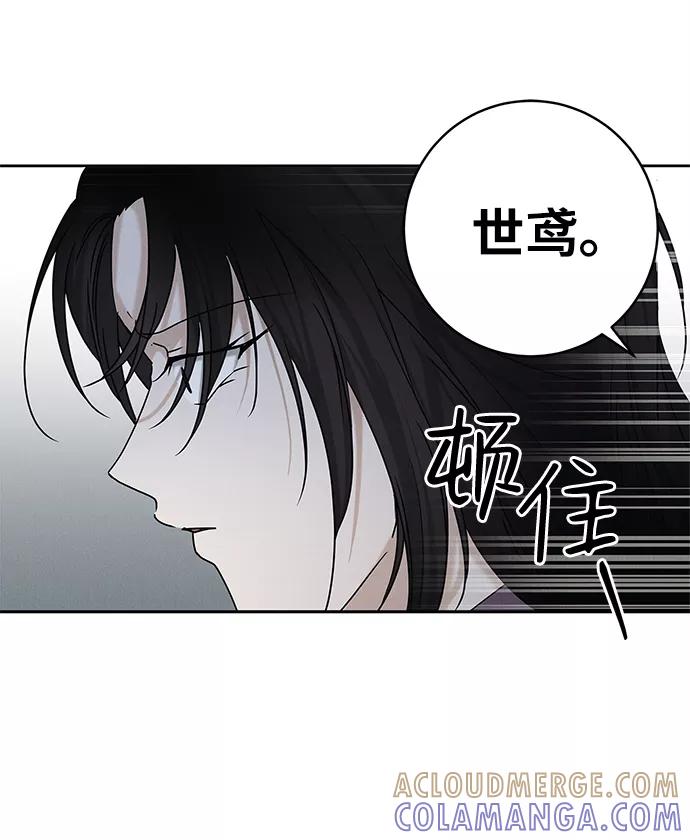 《绯色救赎》第66话 第22页