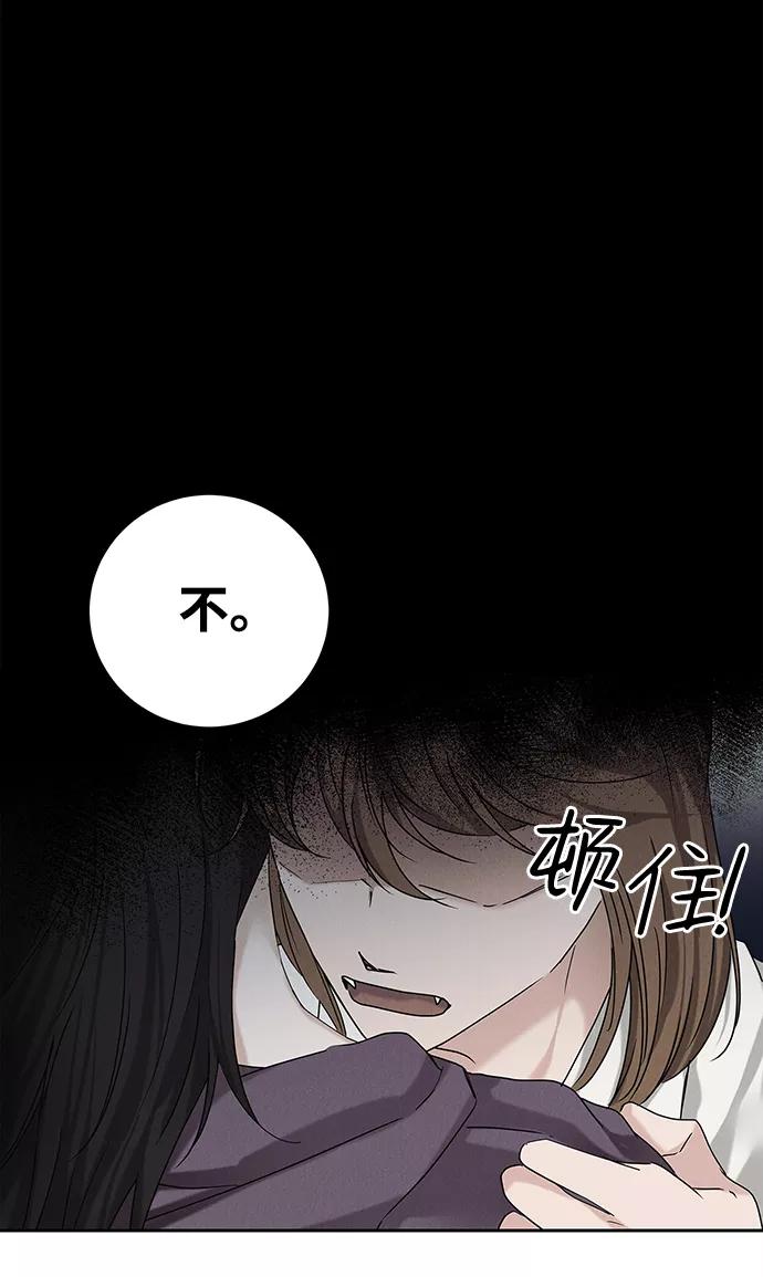 《绯色救赎》第66话 第44页