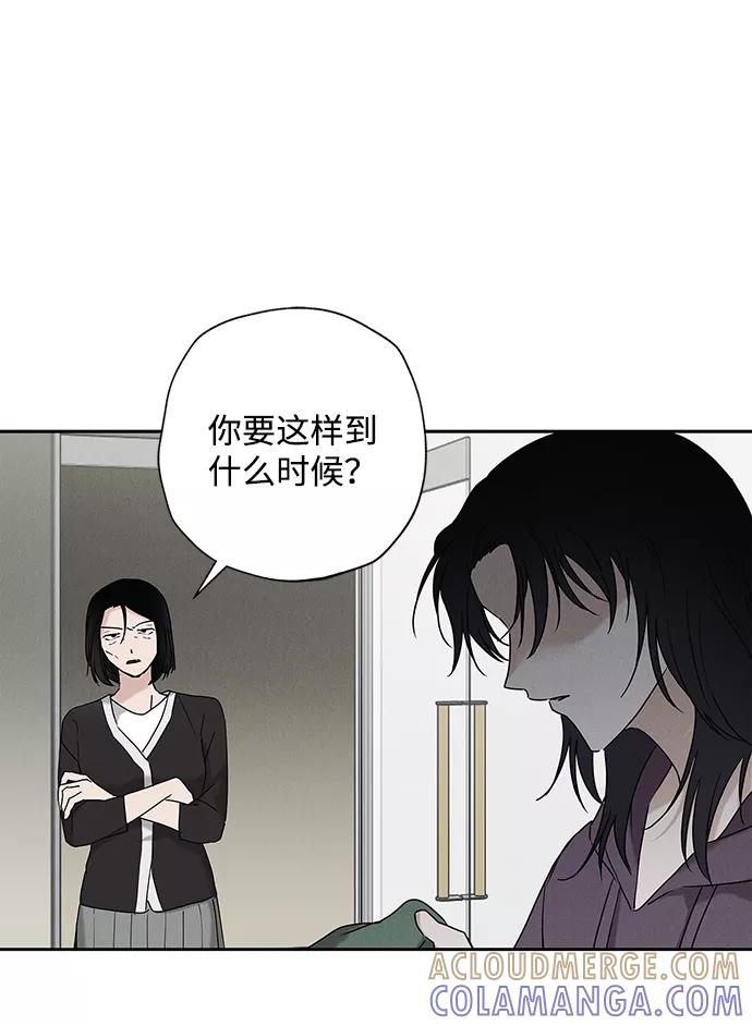 《绯色救赎》第66话 第7页