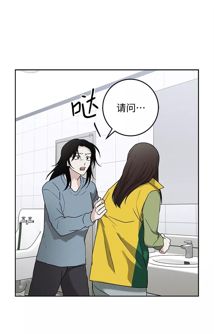 《绯色救赎》第66话 第74页