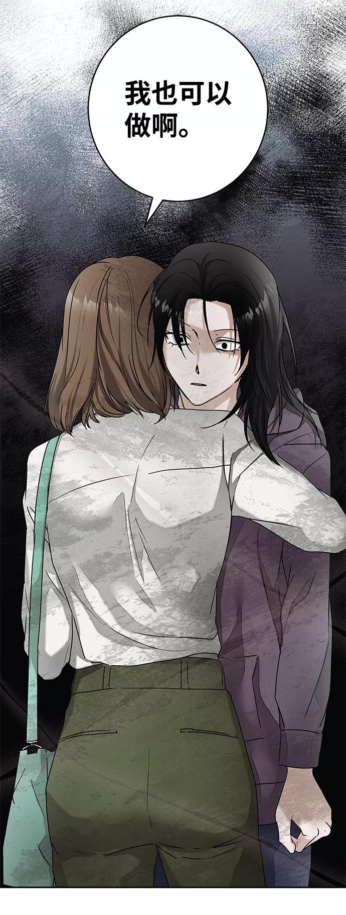 《绯色救赎》第66话 第38页