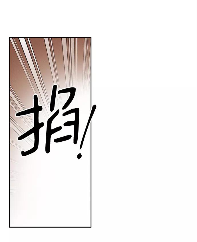 《绯色救赎》第66话 第47页