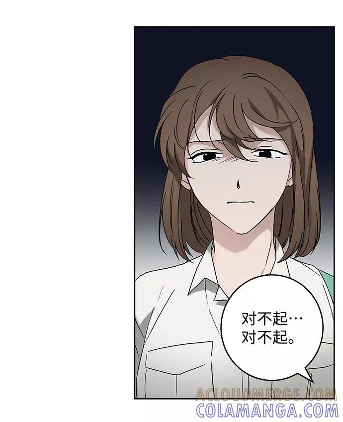 《绯色救赎》第66话 第64页