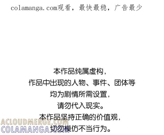 《绯色救赎》第66话 第1页
