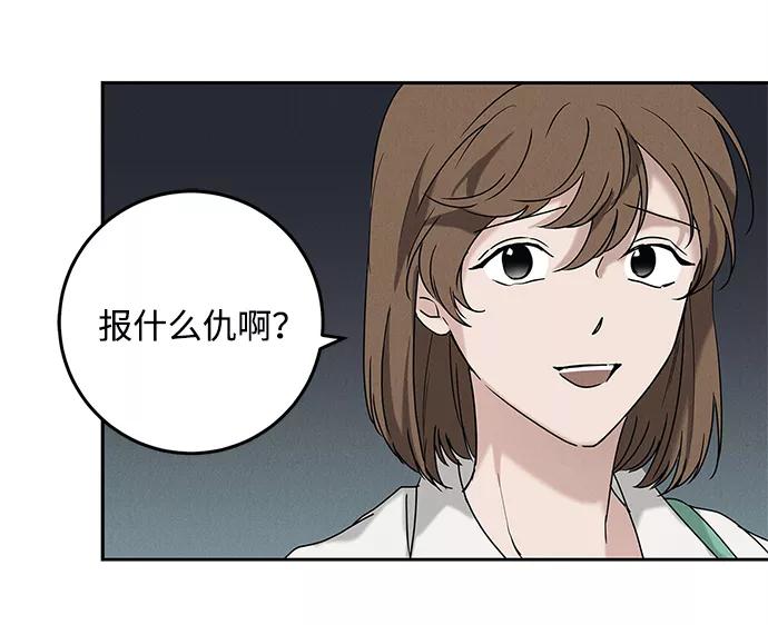 《绯色救赎》第66话 第33页