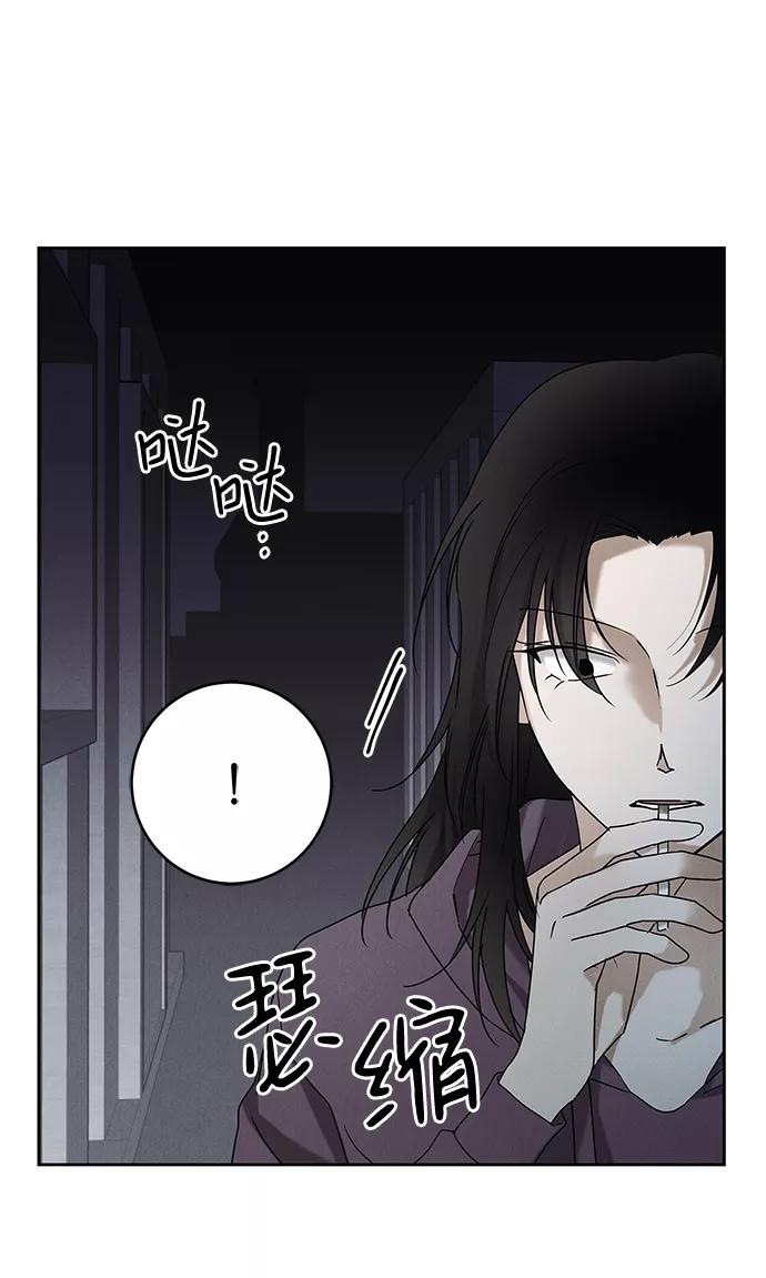 《绯色救赎》第66话 第18页