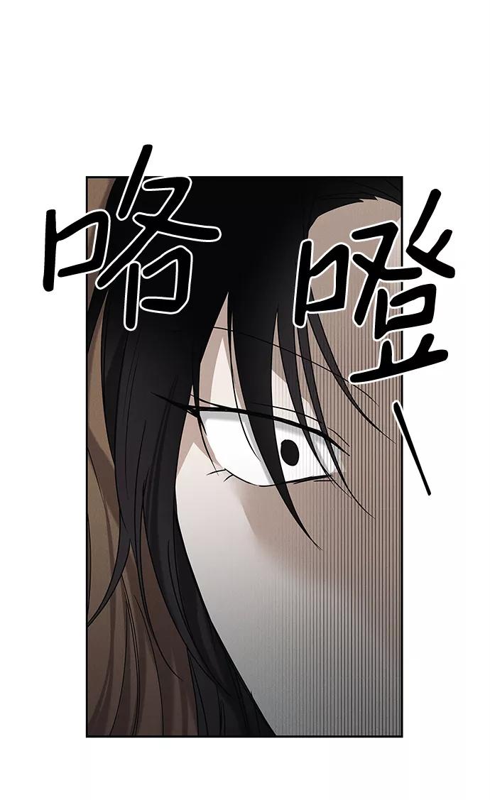 《绯色救赎》第66话 第39页