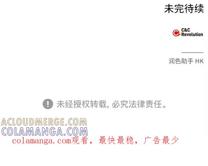 《绯色救赎》第66话 第76页