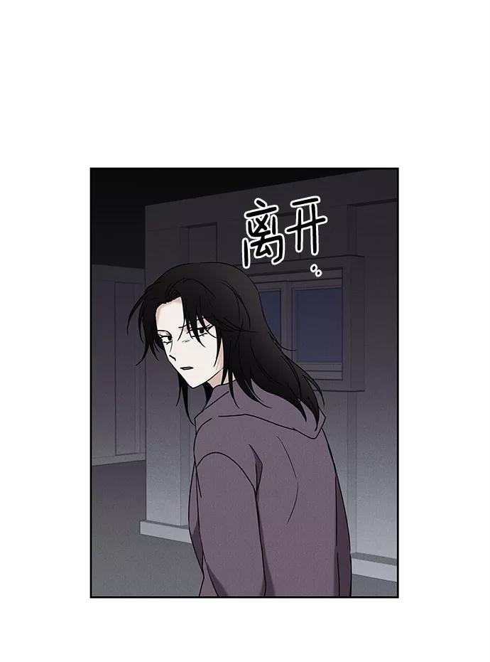《绯色救赎》第66话 第21页