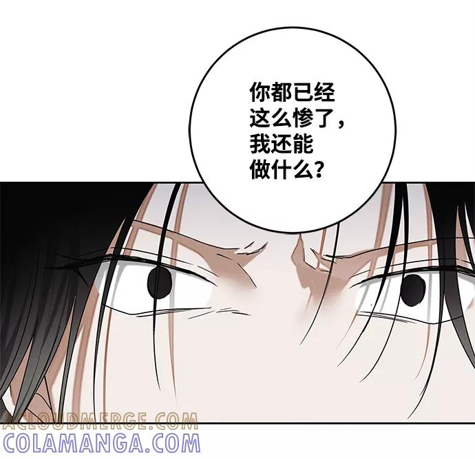 《绯色救赎》第66话 第34页