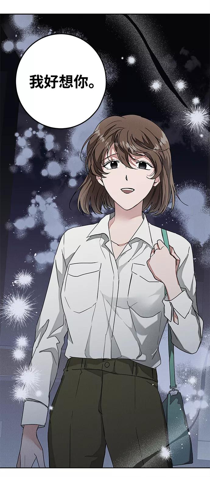 《绯色救赎》第66话 第24页