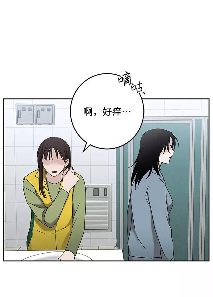 《绯色救赎》第66话 第72页