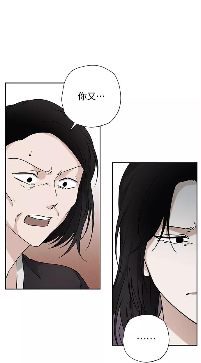 《绯色救赎》第66话 第11页