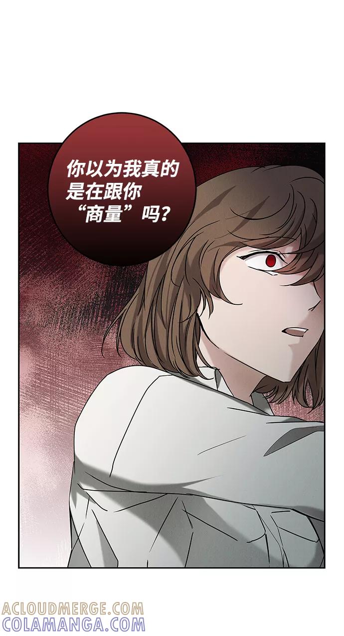 《绯色救赎》第66话 第49页