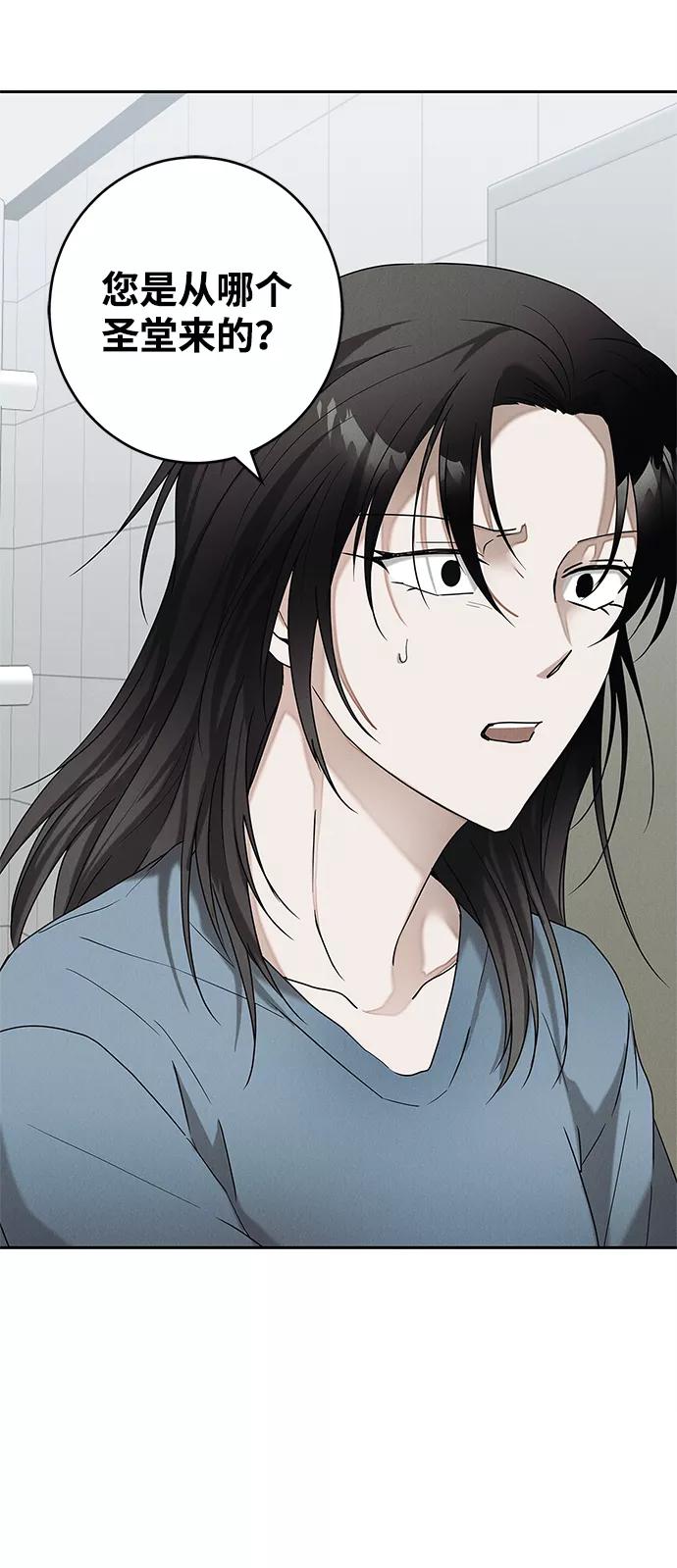 《绯色救赎》第66话 第75页
