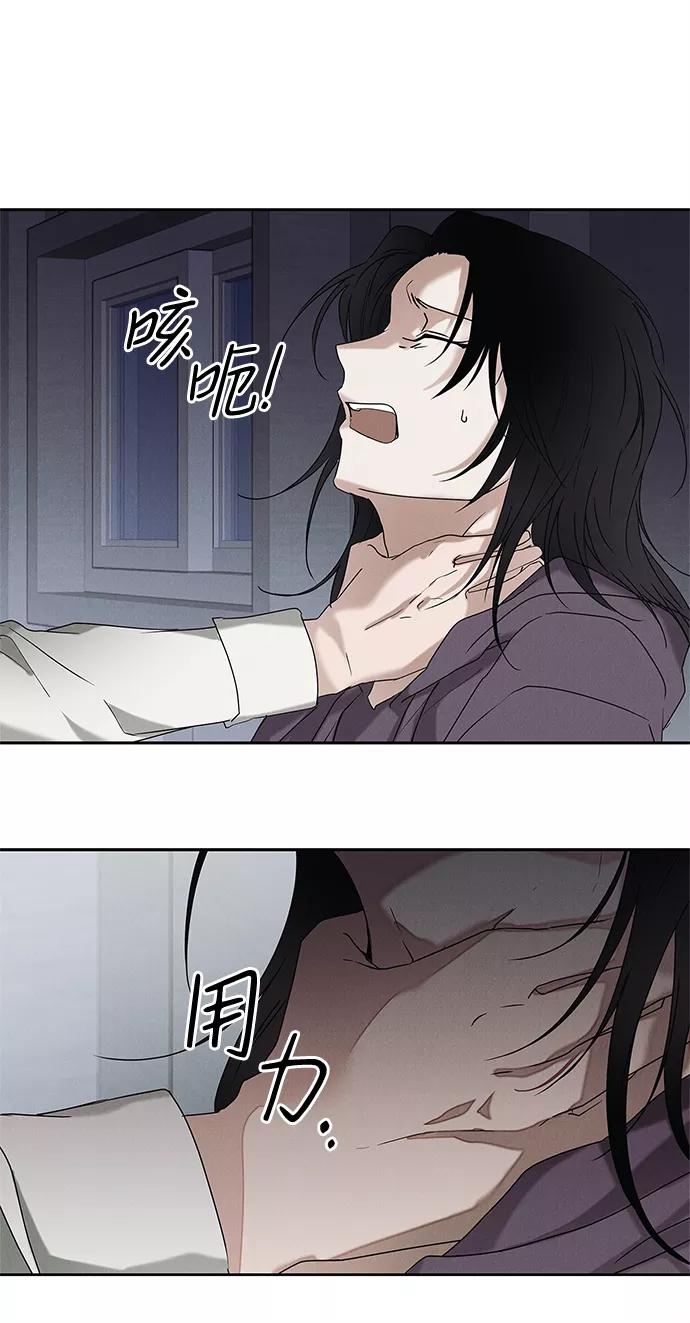 《绯色救赎》第66话 第50页