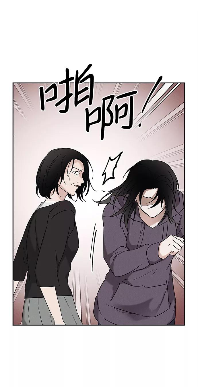 《绯色救赎》第66话 第14页