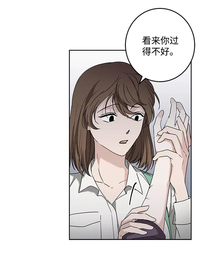 《绯色救赎》第66话 第30页
