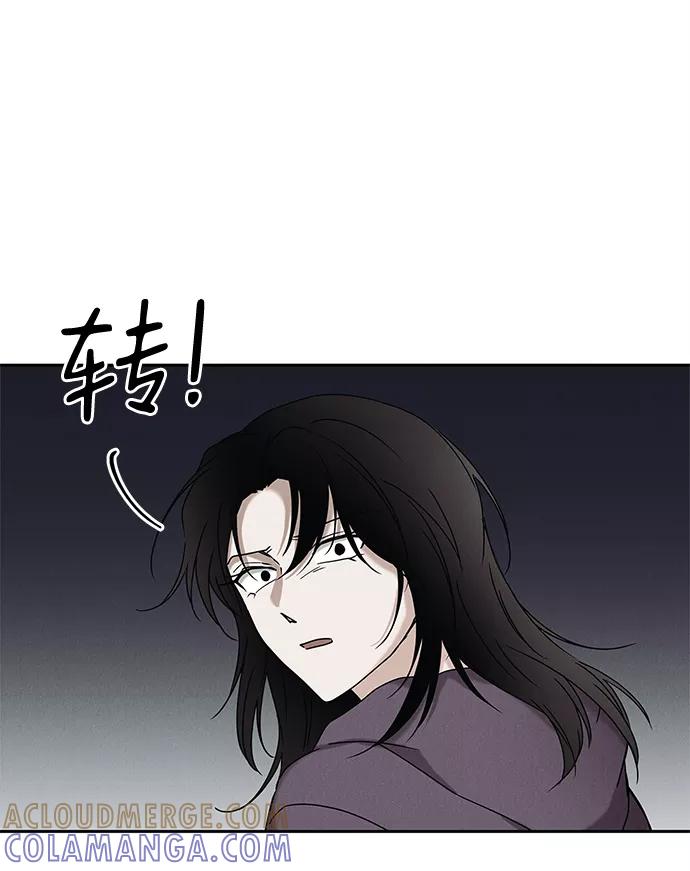 《绯色救赎》第66话 第19页