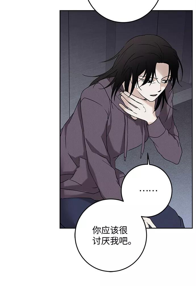 《绯色救赎》第66话 第54页