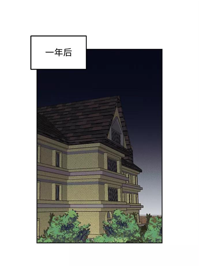 《绯色救赎》第66话 第3页