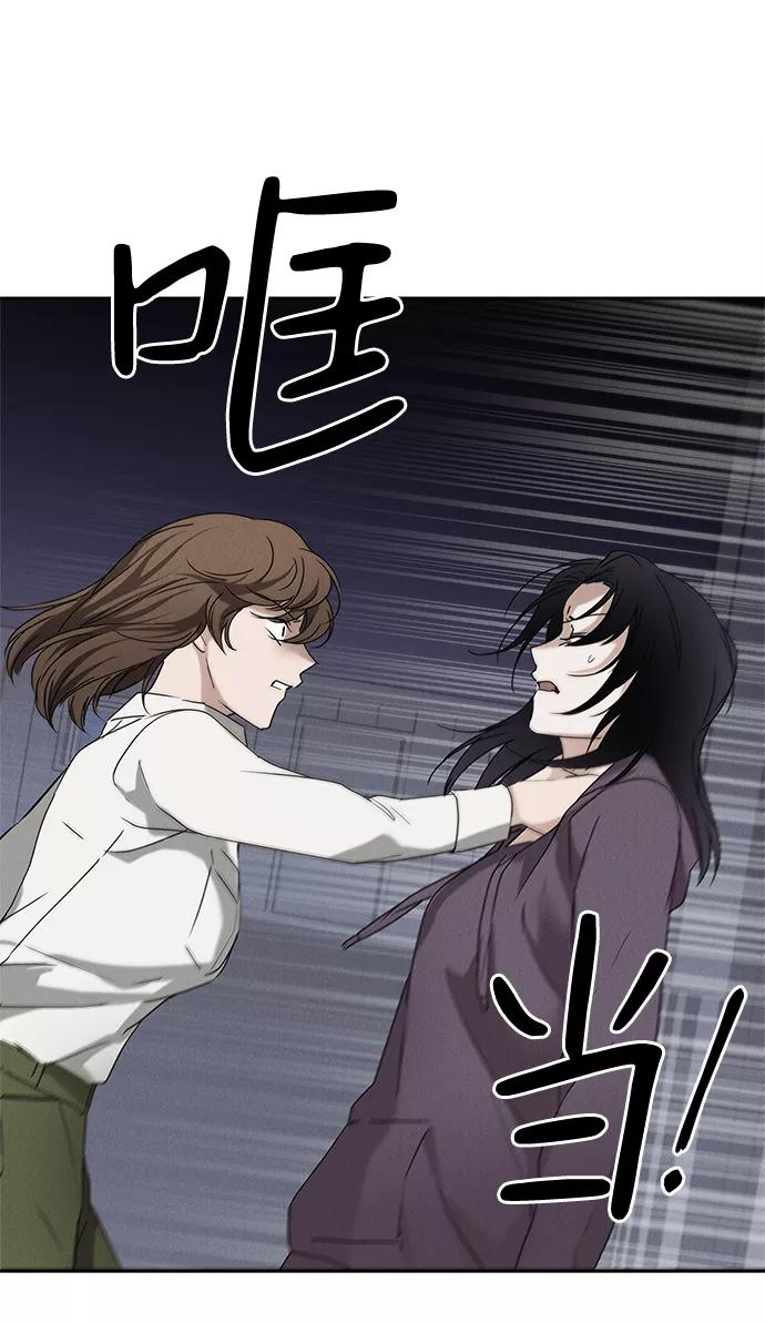 《绯色救赎》第66话 第48页